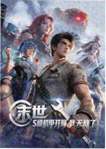 斗罗大陆 动漫新番免费看