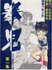 向往的生活 免费电视剧在线观看